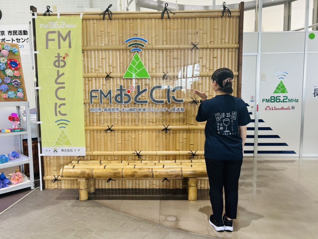 2025.5.20　FMおとくに出演